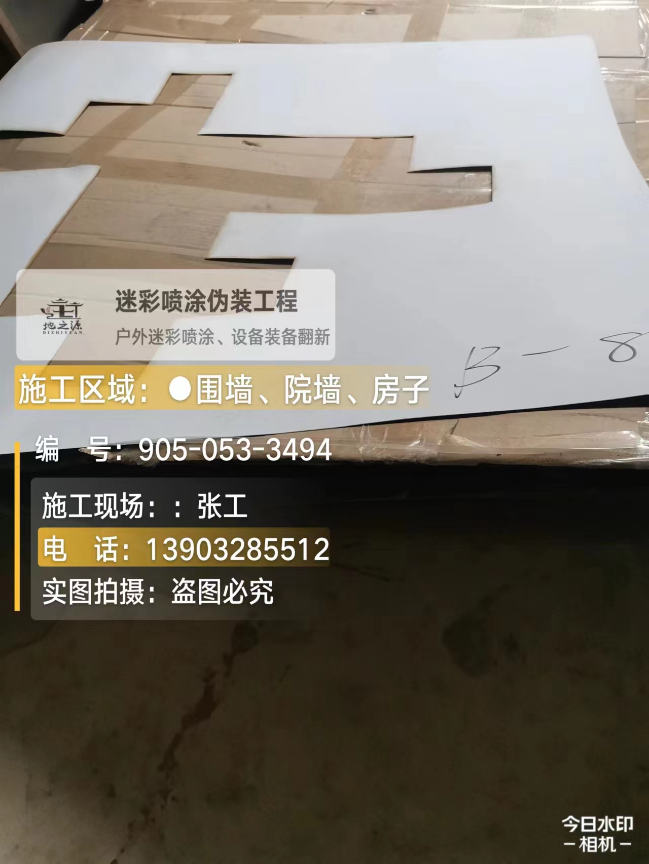 莱芜外墙迷彩喷涂的核心是抗碱耐候
